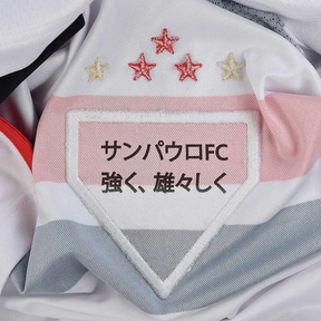 Camisa São Paulo I - 2025/26 Lucas N° 7
